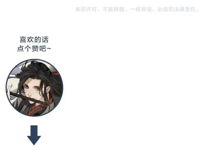 Mo Dao Zu Shi Chapter 189 image 20_optimized